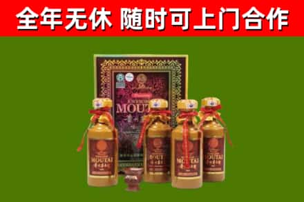 昌图县烟酒回收50年茅台酒.jpg