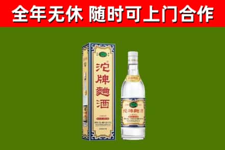 昌图县烟酒回收80沱牌曲酒2.jpg