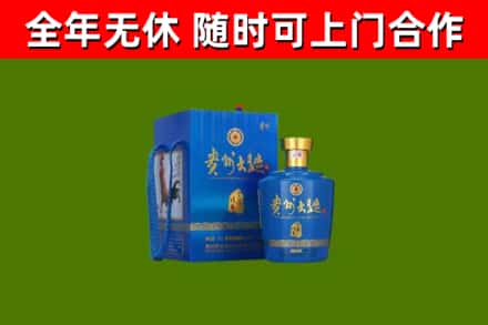 昌图县回收贵州大曲