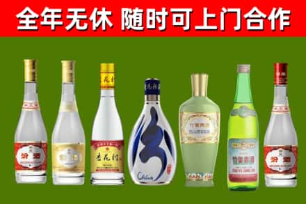 昌图县回收老汾酒