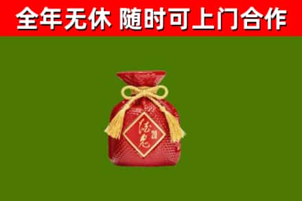 昌图县回收酒鬼酒